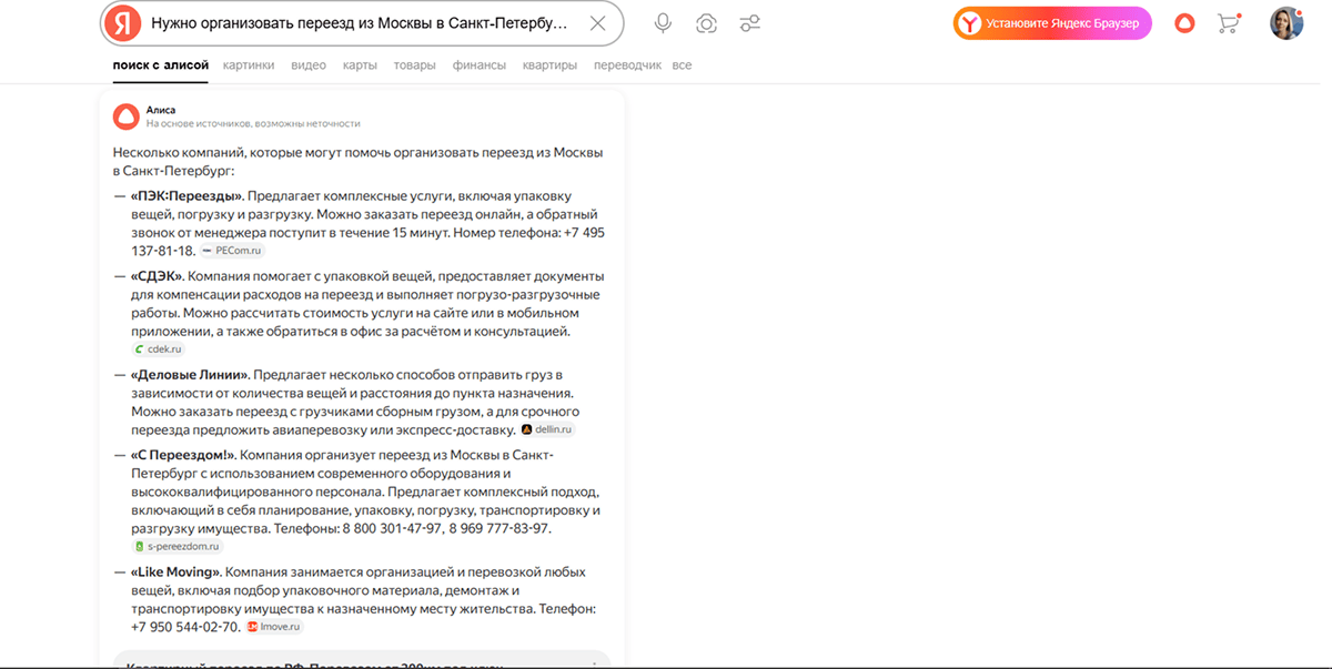 Ручной мониторинг нейросетей – как узнать, что ИИ говорит о вас